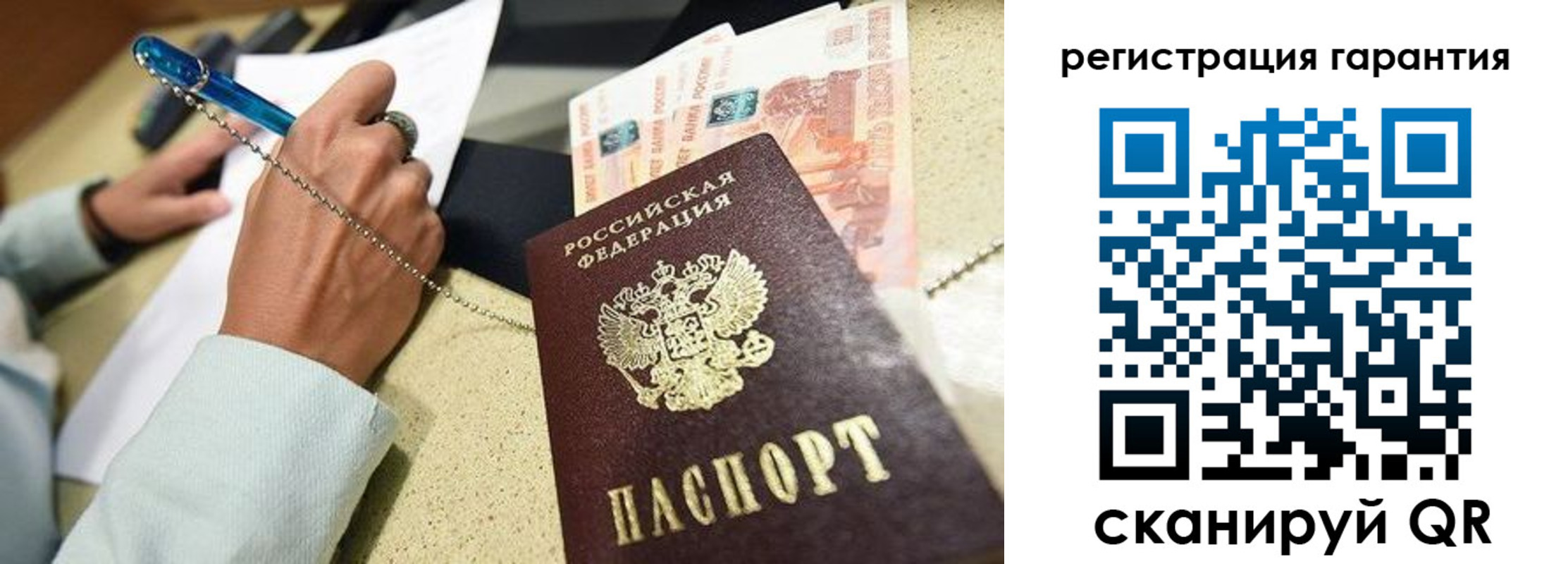 временная регистрация законно в Отрадном
